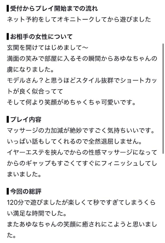 あゆな