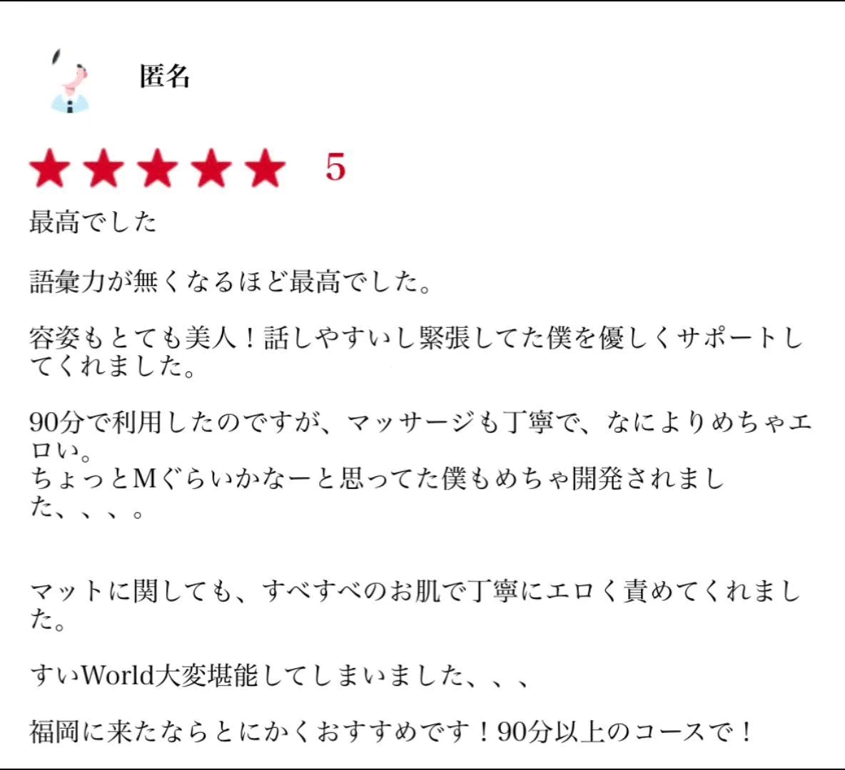 すい