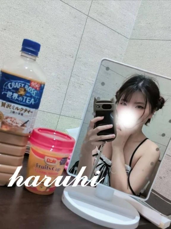 はるひ