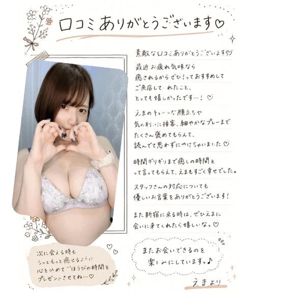 えま