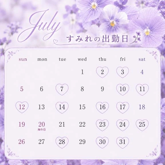 すみれ