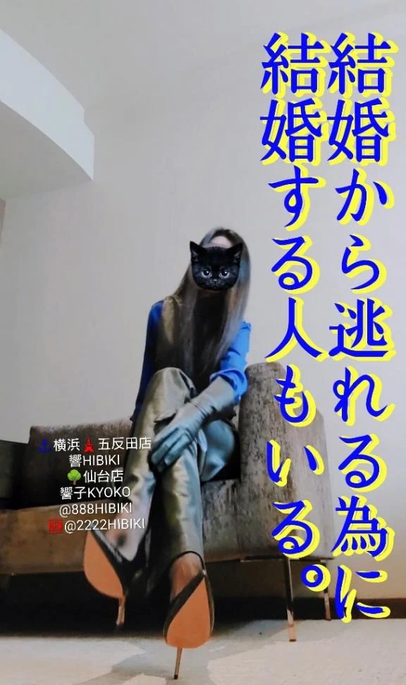 響子