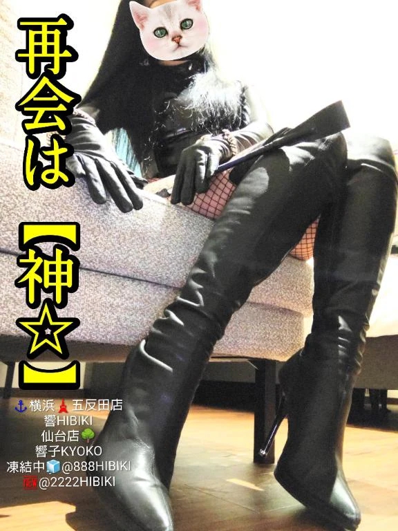 響子