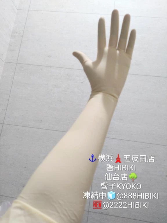 響子