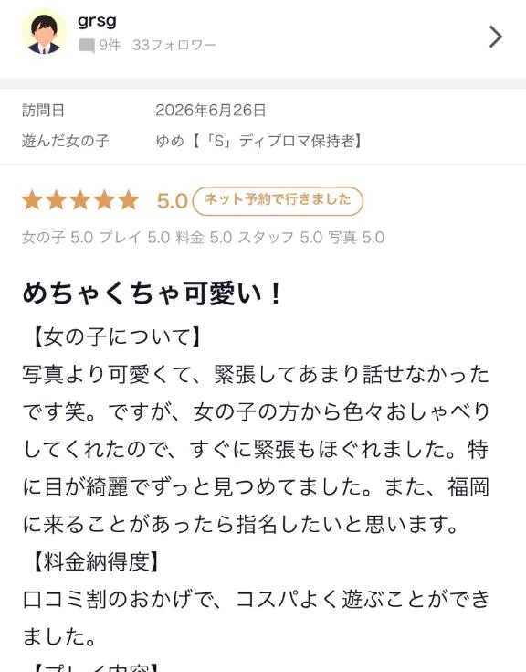 ゆめ