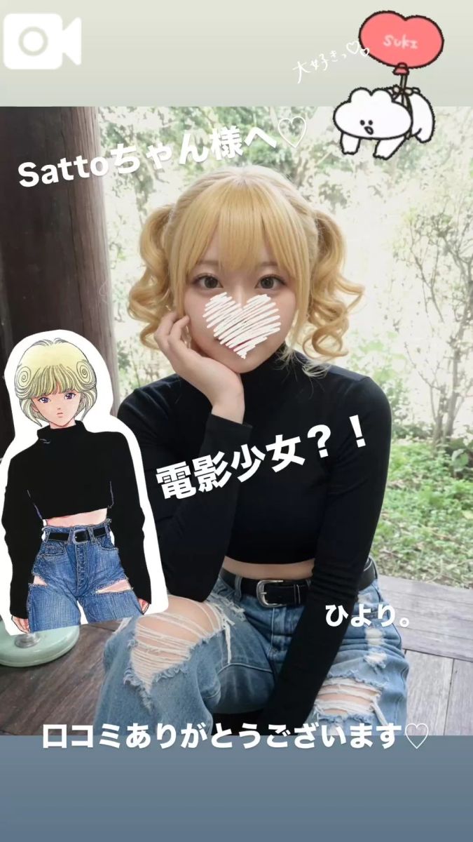 ひより。