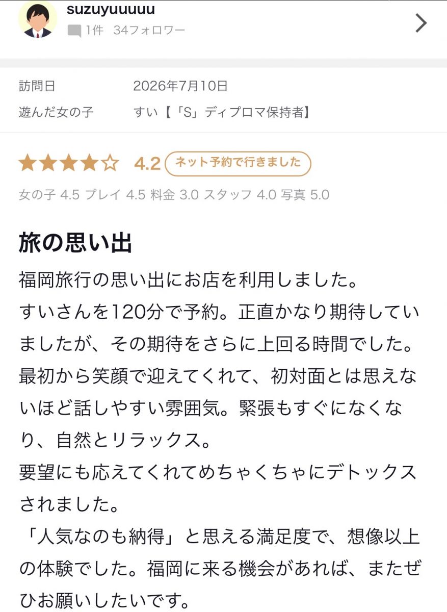 すい