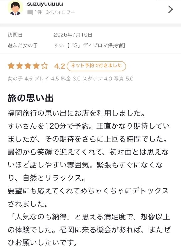 すい