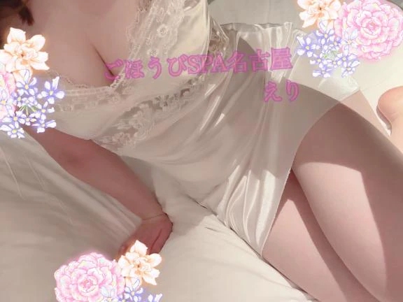 えり