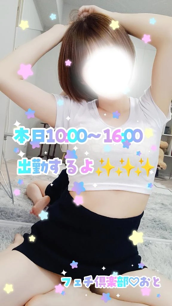 おと