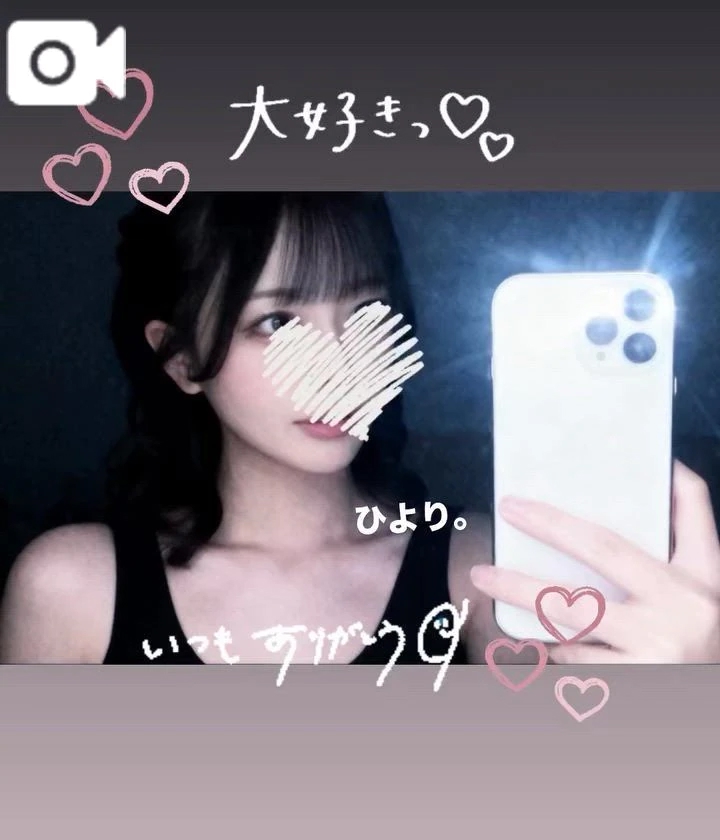 ひより。