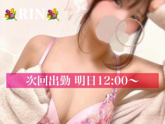 りん