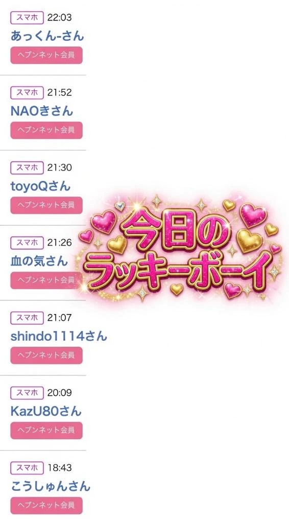 ちの