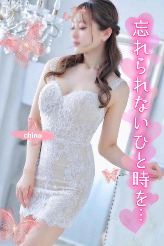 ちの