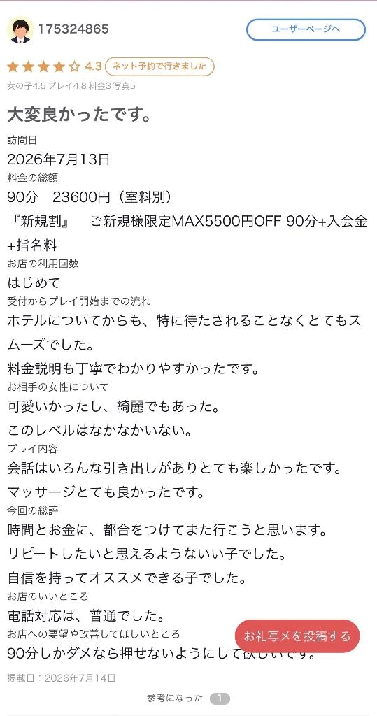 ありな