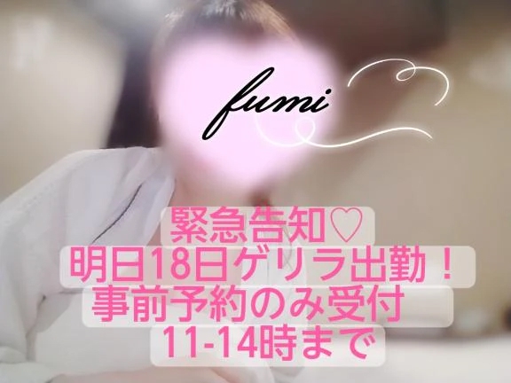 ふみ