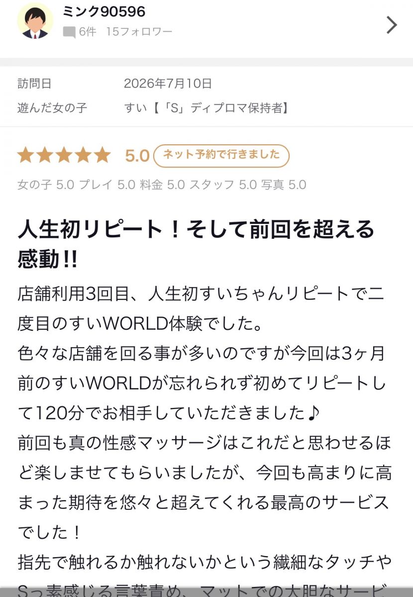 すい