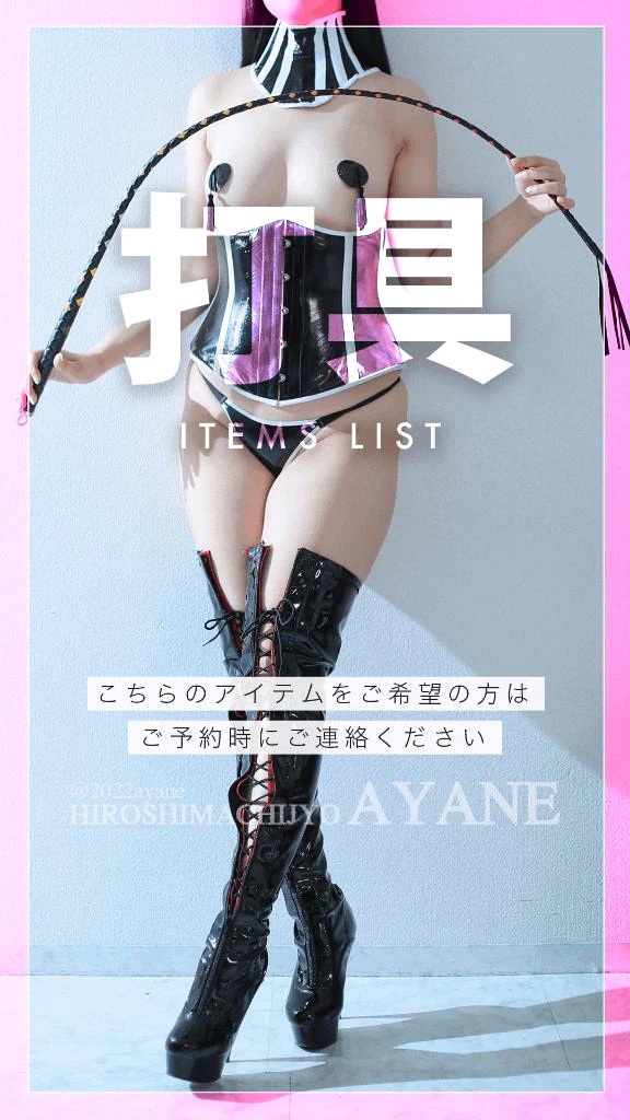 あやね