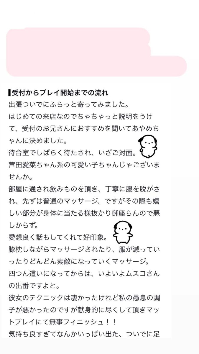 あやめ