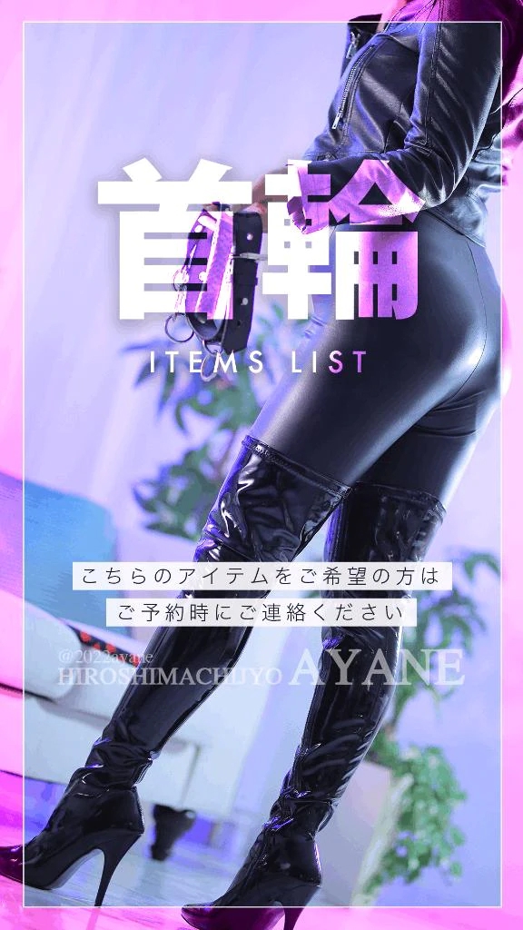 あやね