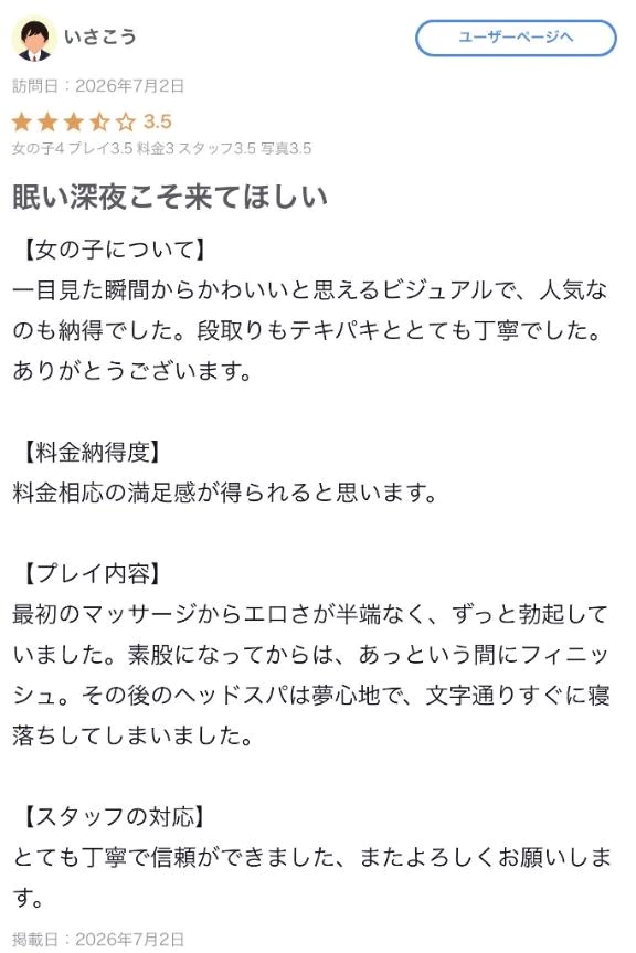 さな