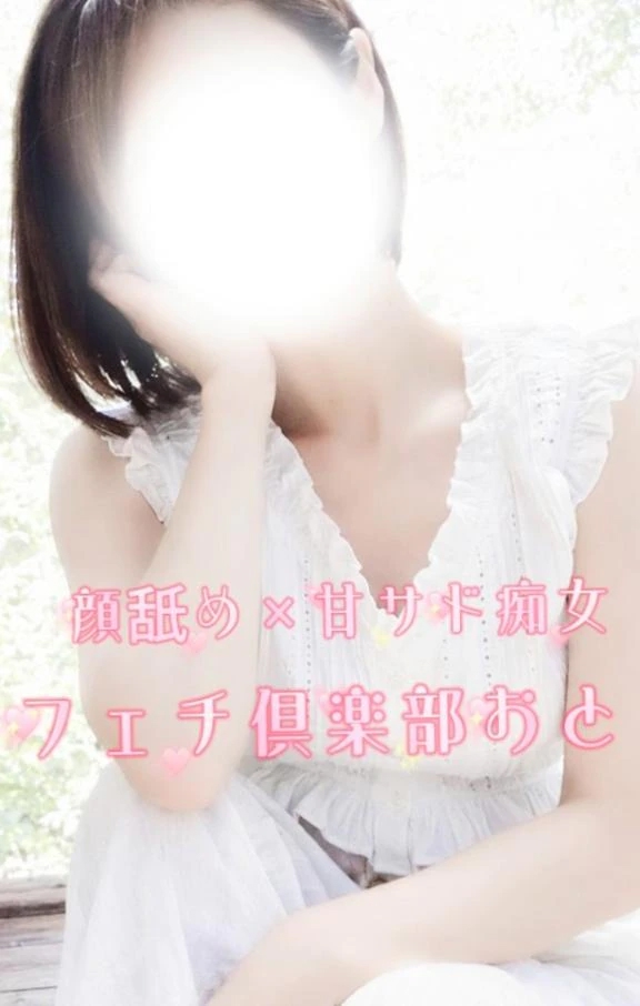 おと