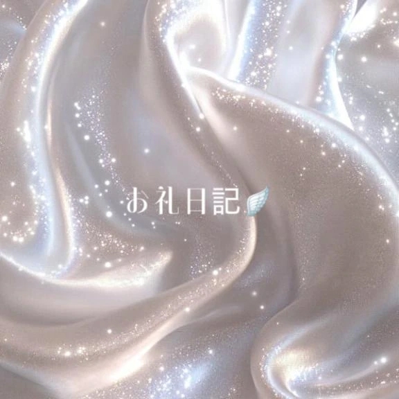 さよ