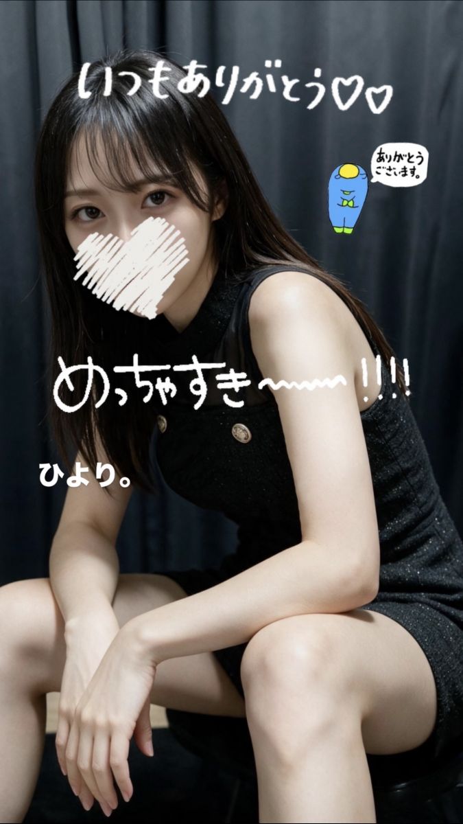 ひより。