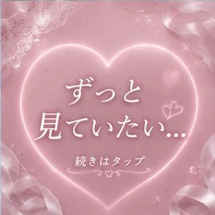 るな