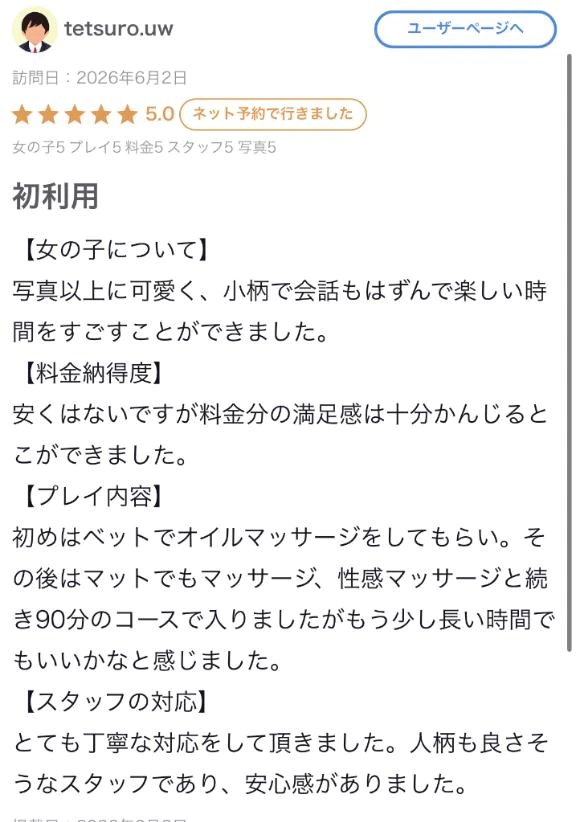 まい