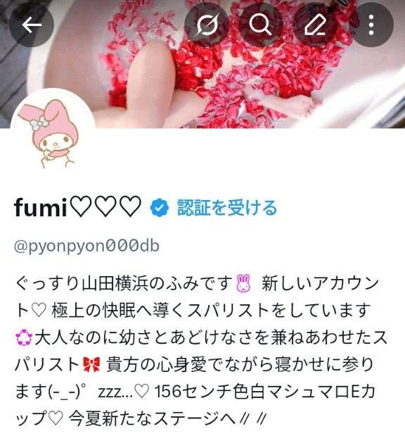 ふみ