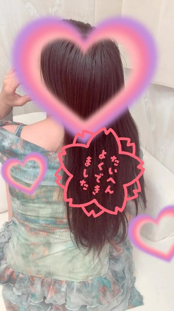 なお