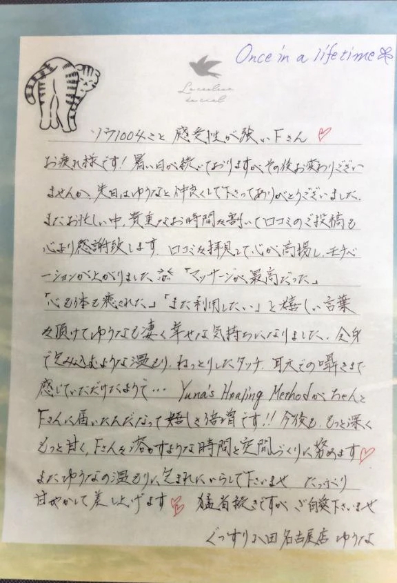 ゆうな