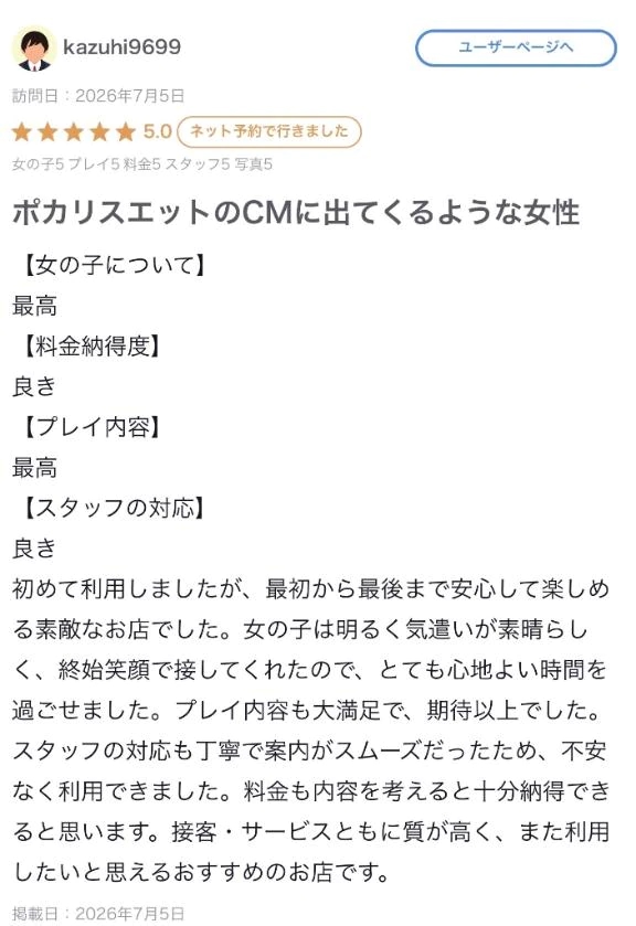 さな