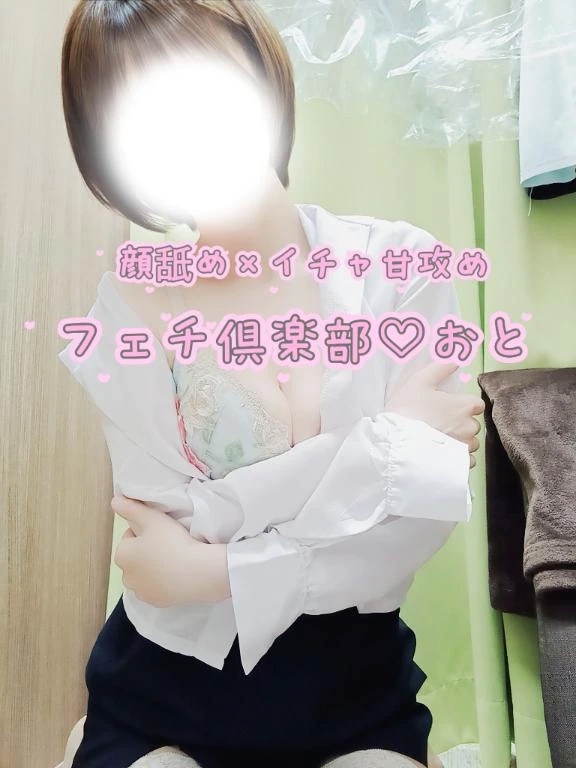 おと