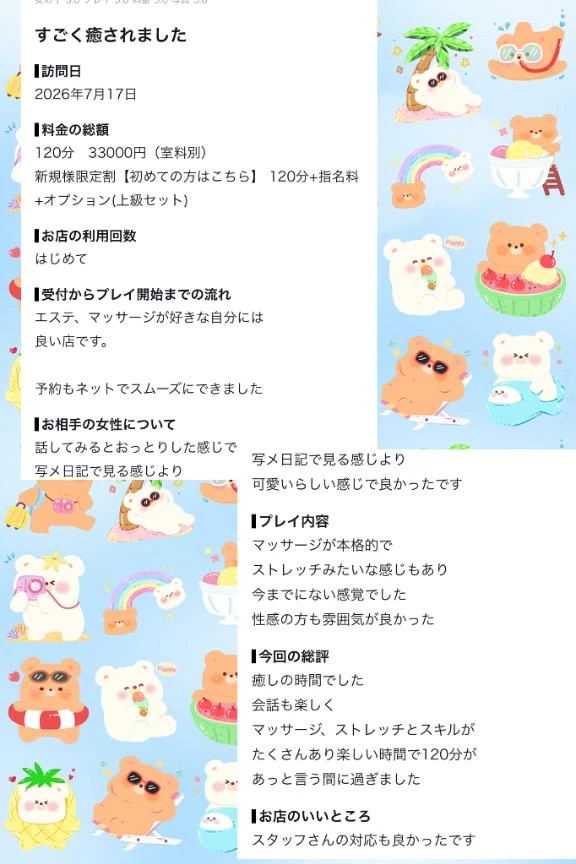 えみり