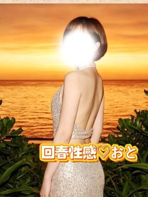 おと