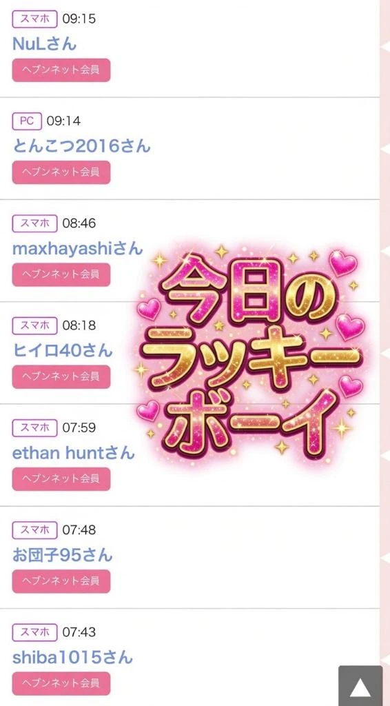 ちの