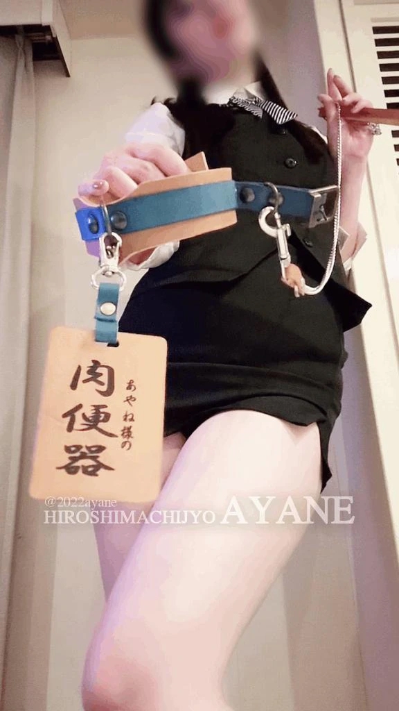 あやね