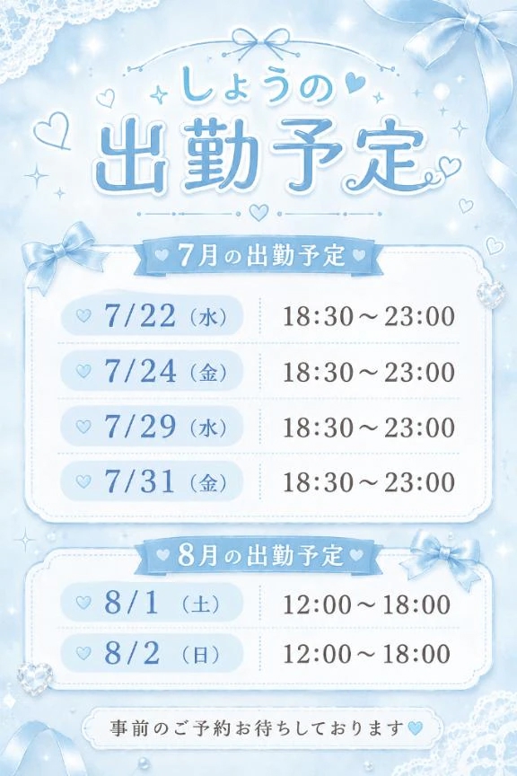 梅田店 しょう