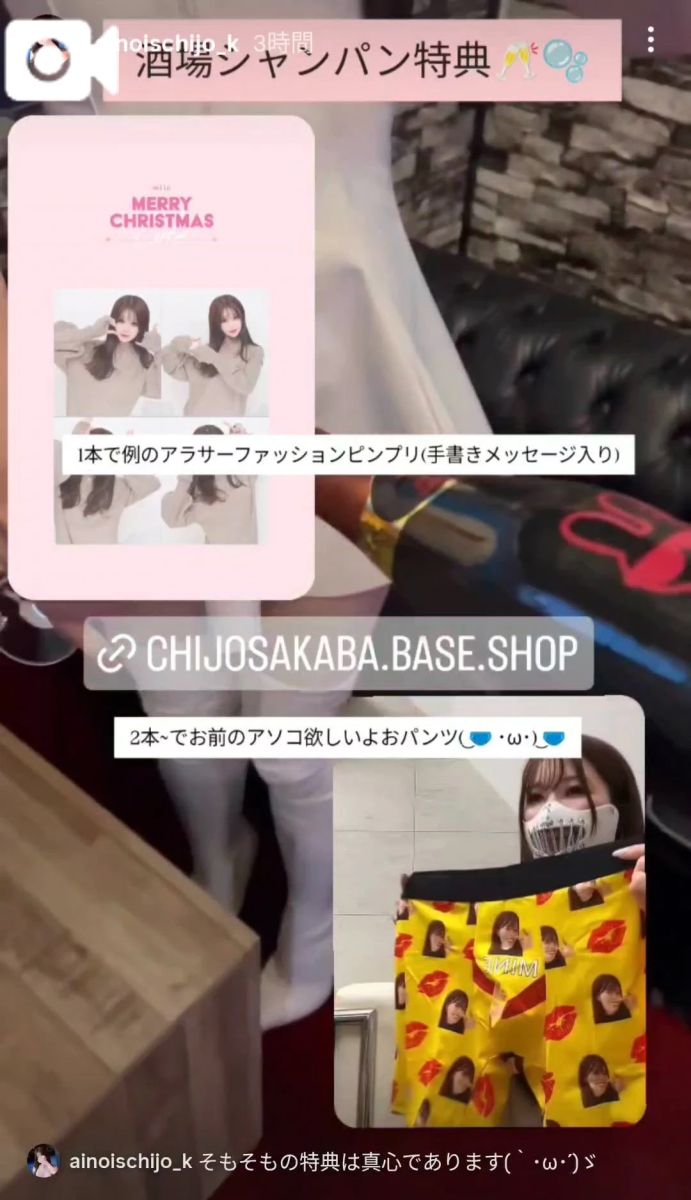 愛乃（あいの）