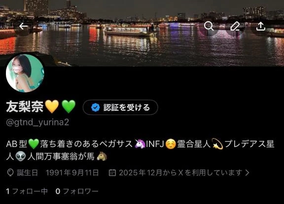 友梨奈（ゆりな）