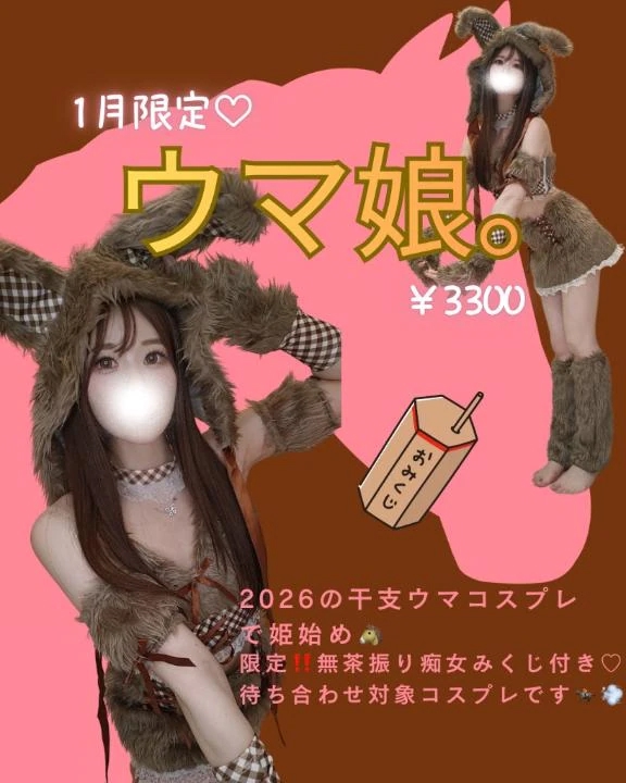 愛乃（あいの）