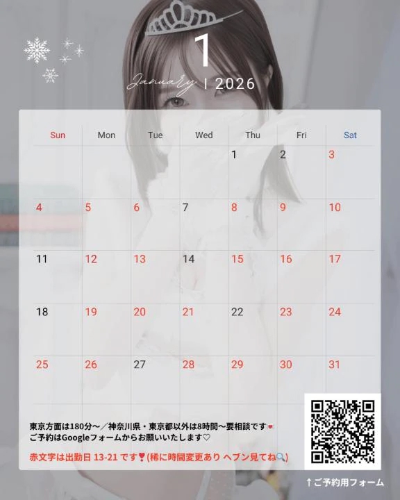 愛乃（あいの）