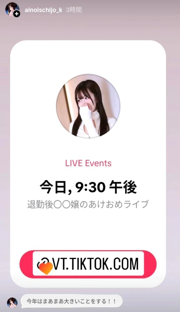 愛乃（あいの）